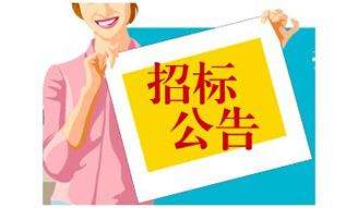 南昌軌道交通1、2號(hào)線SVG變壓器檢測(cè)試驗(yàn)項(xiàng)目招標(biāo)公告