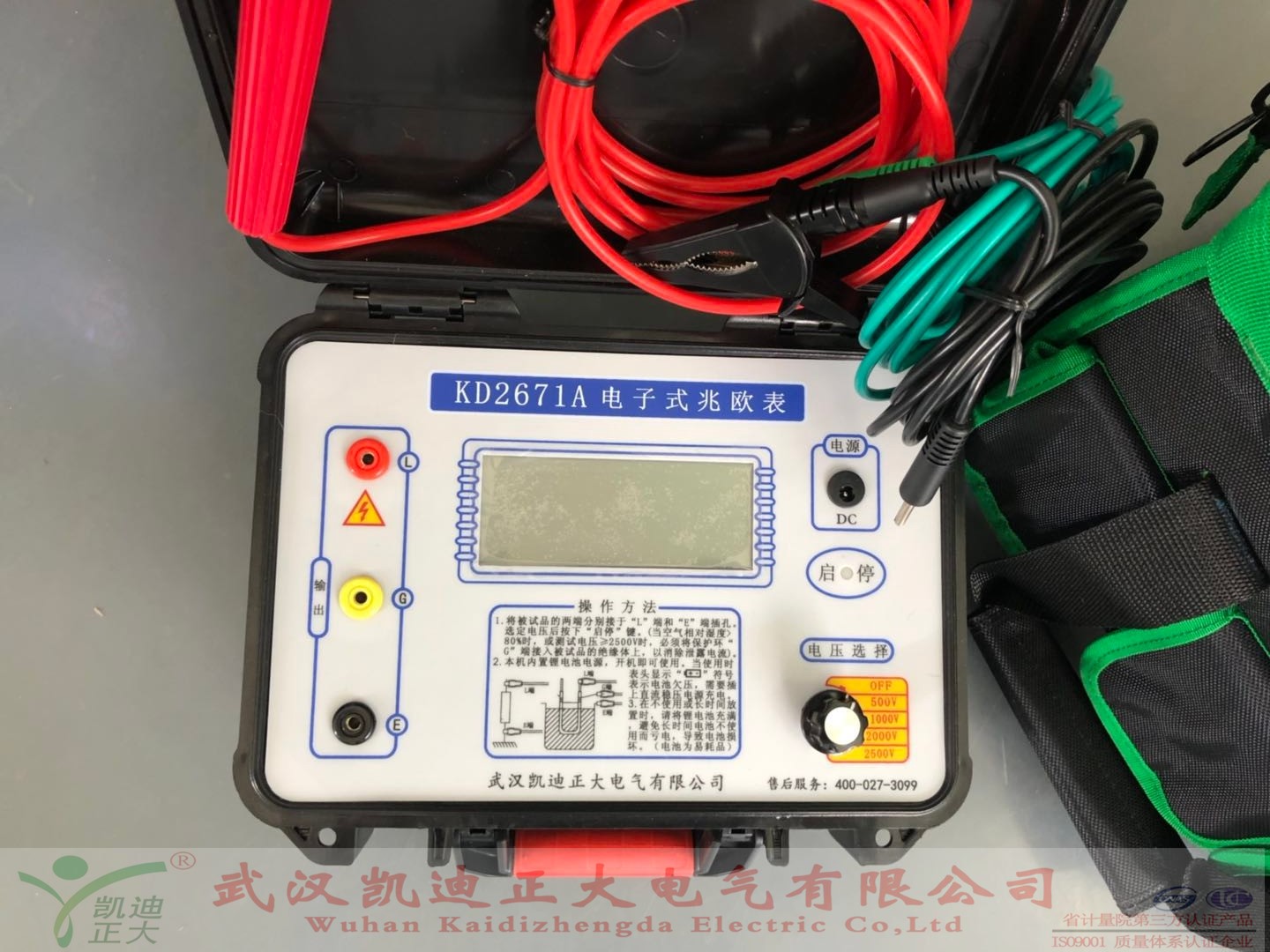 德某源環(huán)境技術(北京)公司采購10臺KD2671A