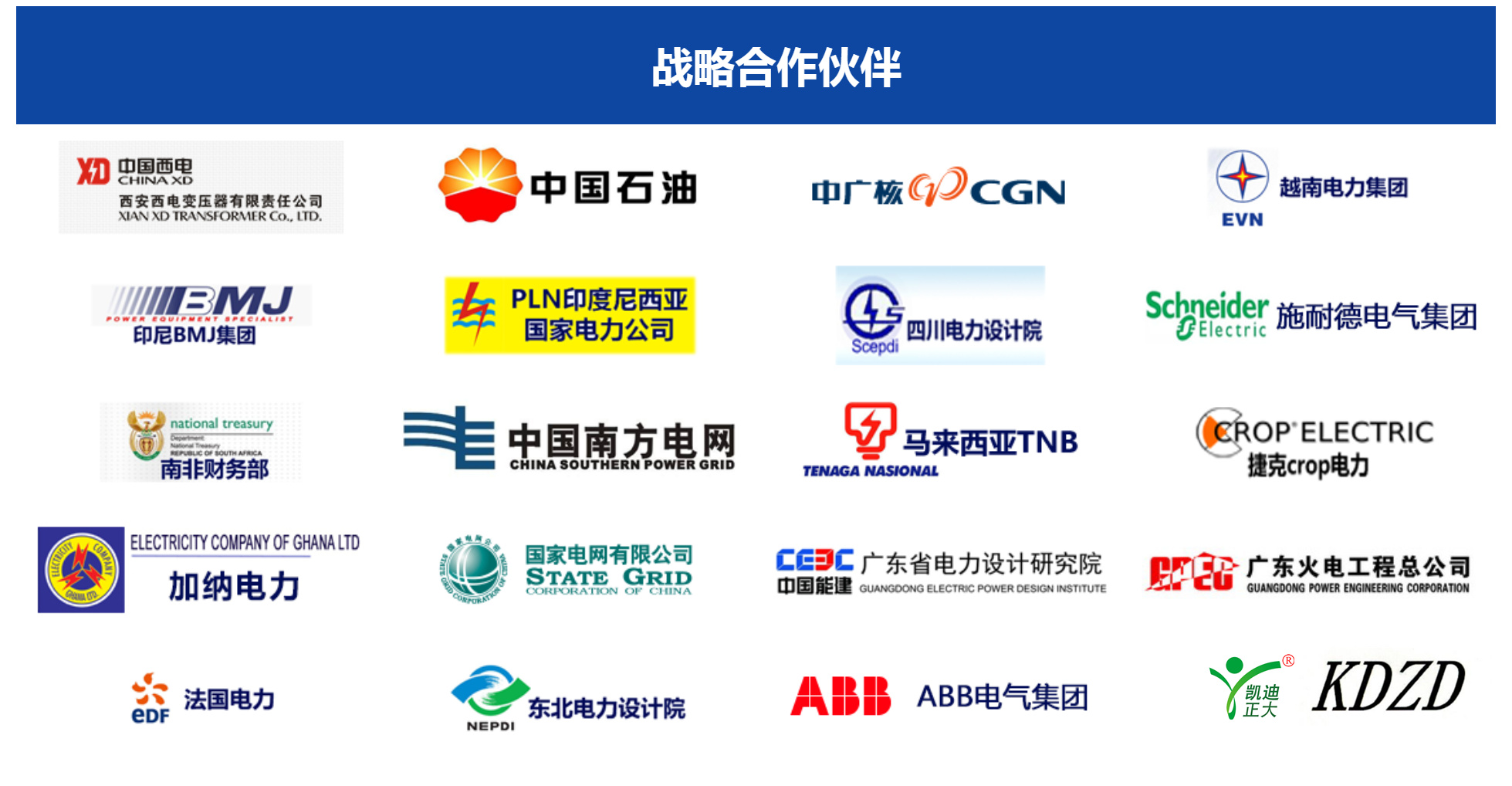 德國亨斯邁電力杭州分公司購買高壓試驗(yàn)設(shè)備