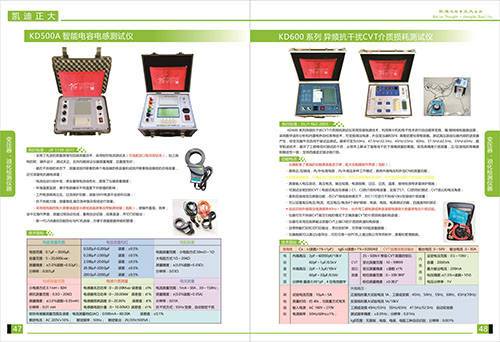《2018產(chǎn)品選型手冊開始發(fā)行了》變壓器，油化檢測儀器系列