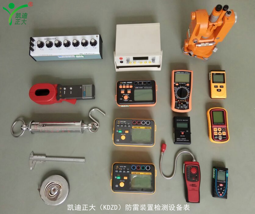 防雷檢測驗收防雷裝置檢測設(shè)備表