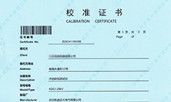 江蘇某電器引進(jìn)凱迪正大測試設(shè)備，成功通過專業(yè)校準(zhǔn)