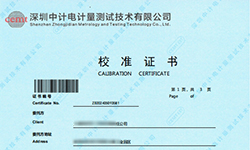 凱迪正大電氣雙儀校準(zhǔn)通過 可靠贏信賴