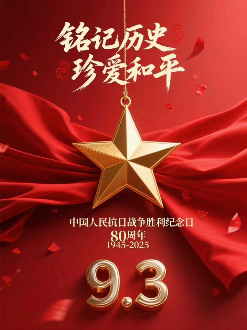 武漢凱迪正大電氣集體觀看閱兵式，凝聚愛國情懷砥礪前行