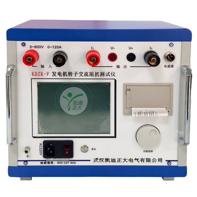 KDZK-F發(fā)電機轉(zhuǎn)子交流阻抗測試儀